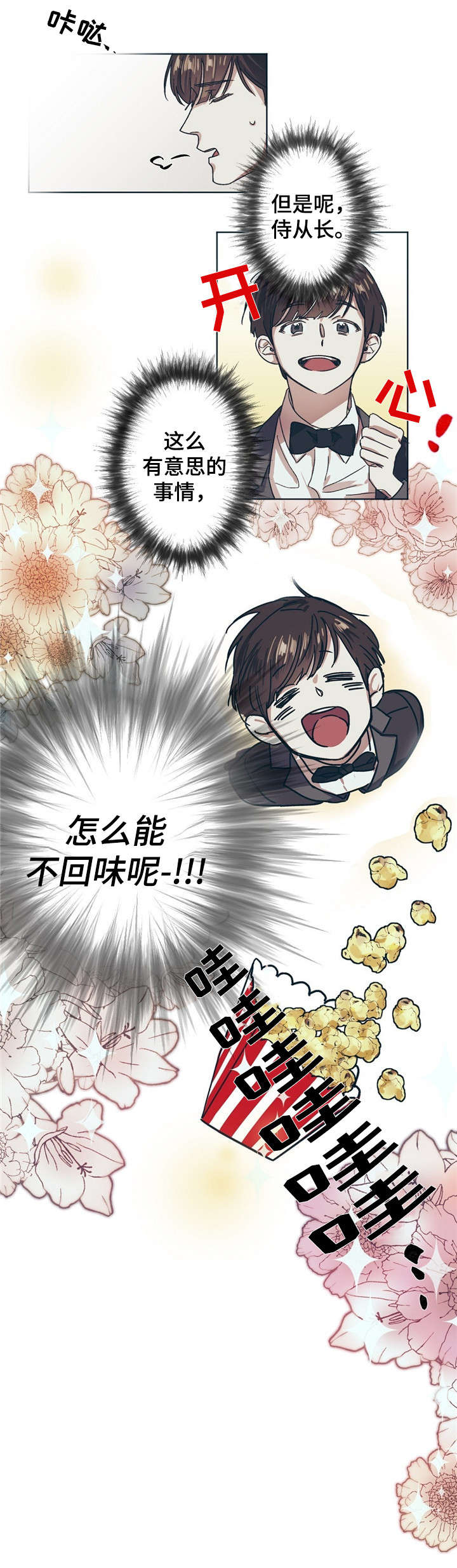 第1章：新任务8