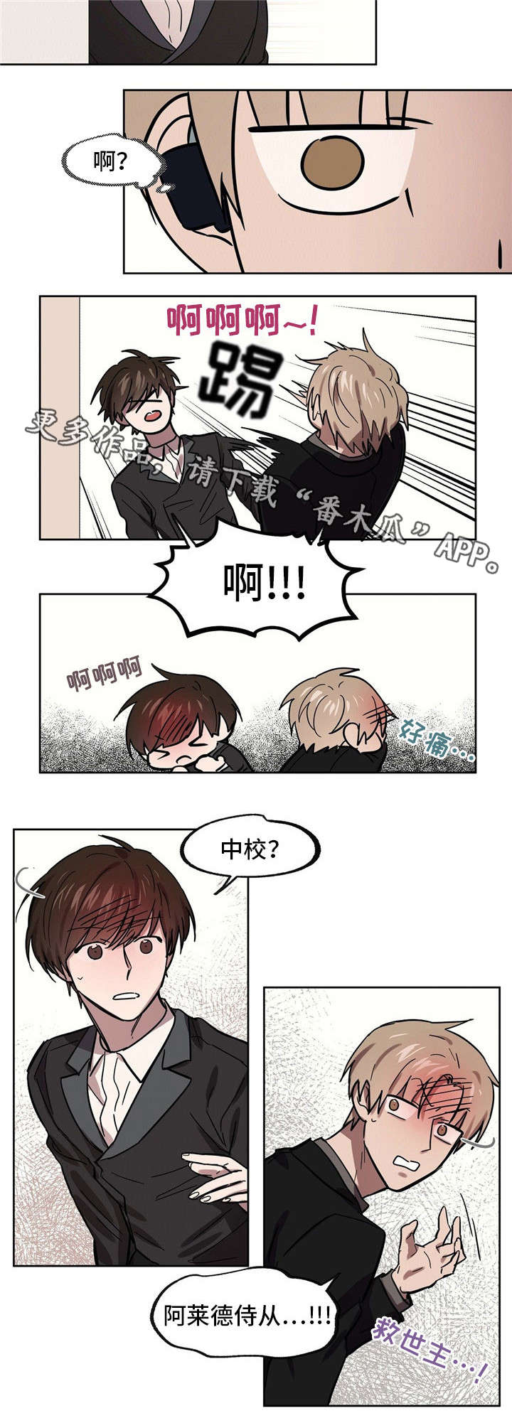 第29章：崩溃的中校6