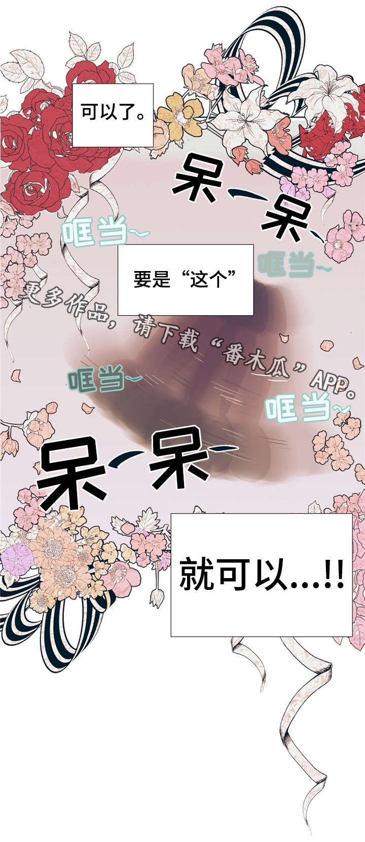 第4章：刮目相看4