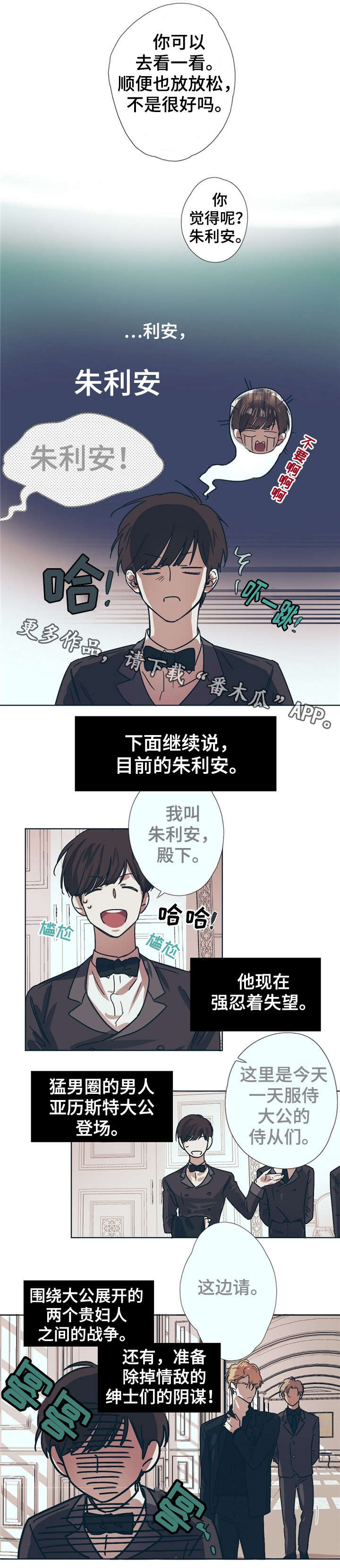 第3章：天才儿童6