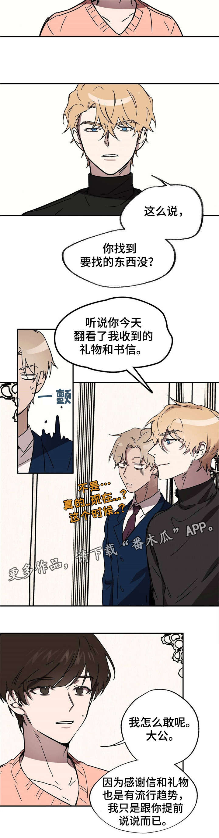 第20章：到此为止吧4