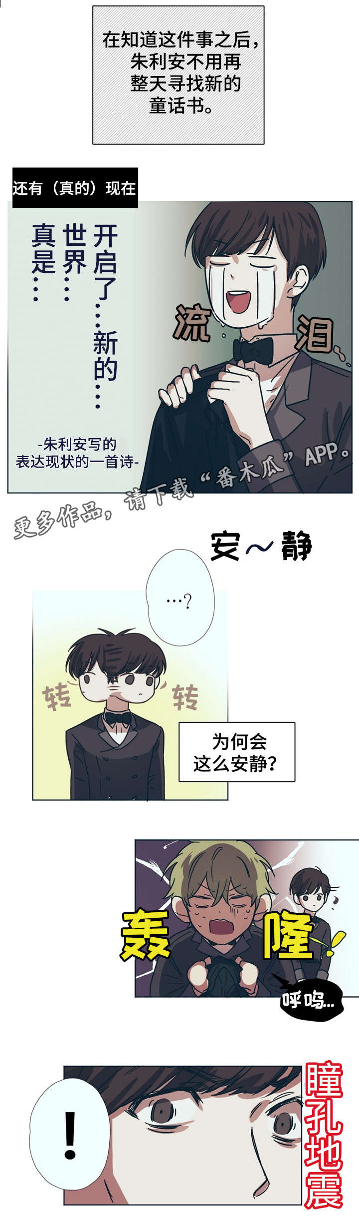 第4章：刮目相看1