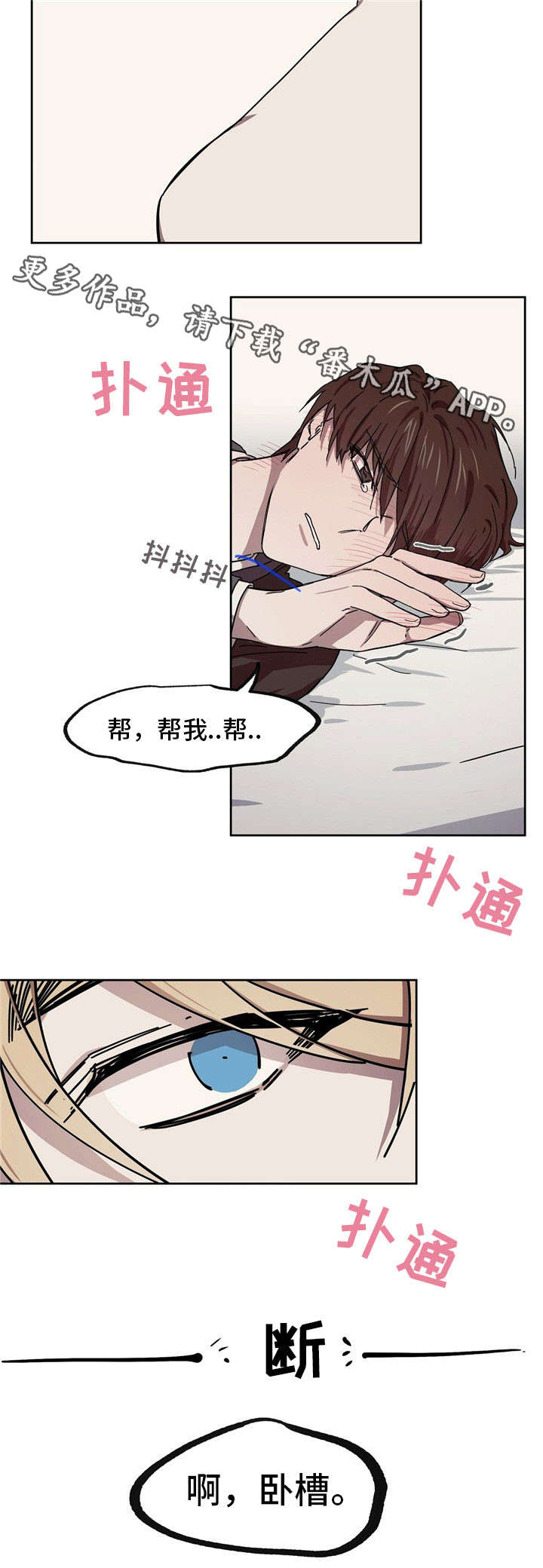 第37章：理智崩塌10