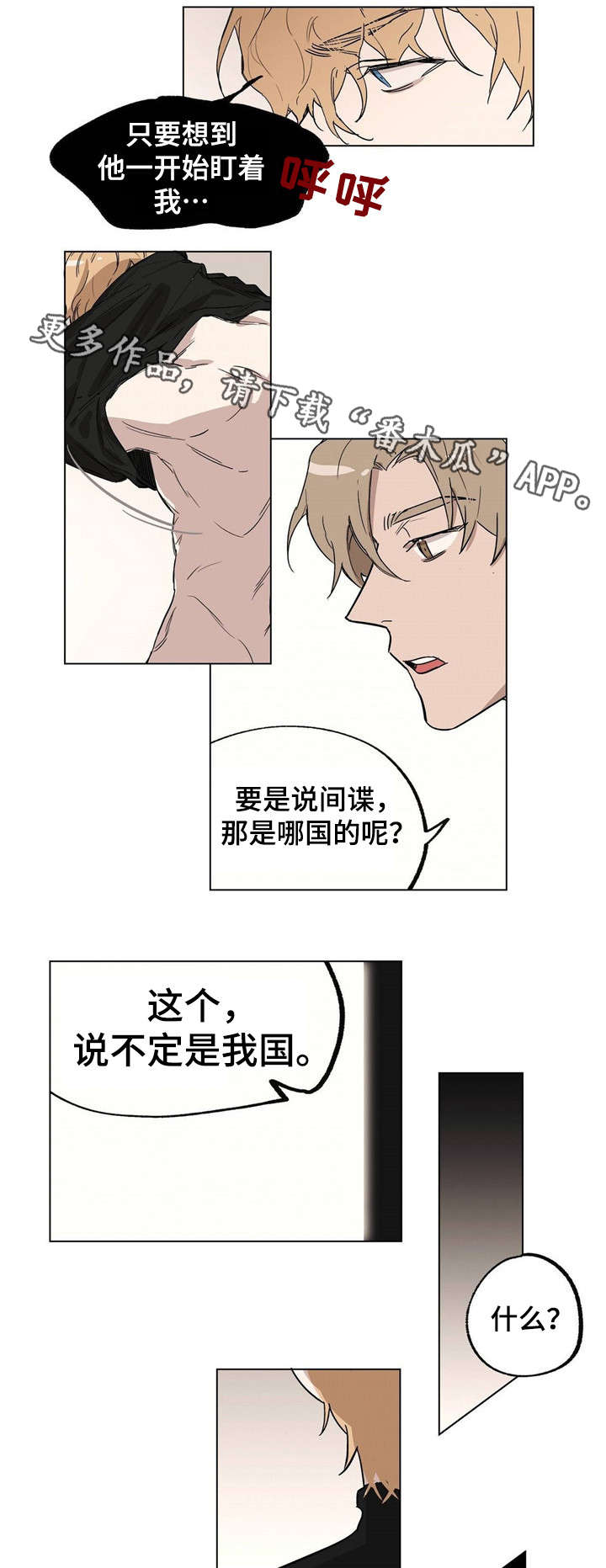 第17章：身份猜测5