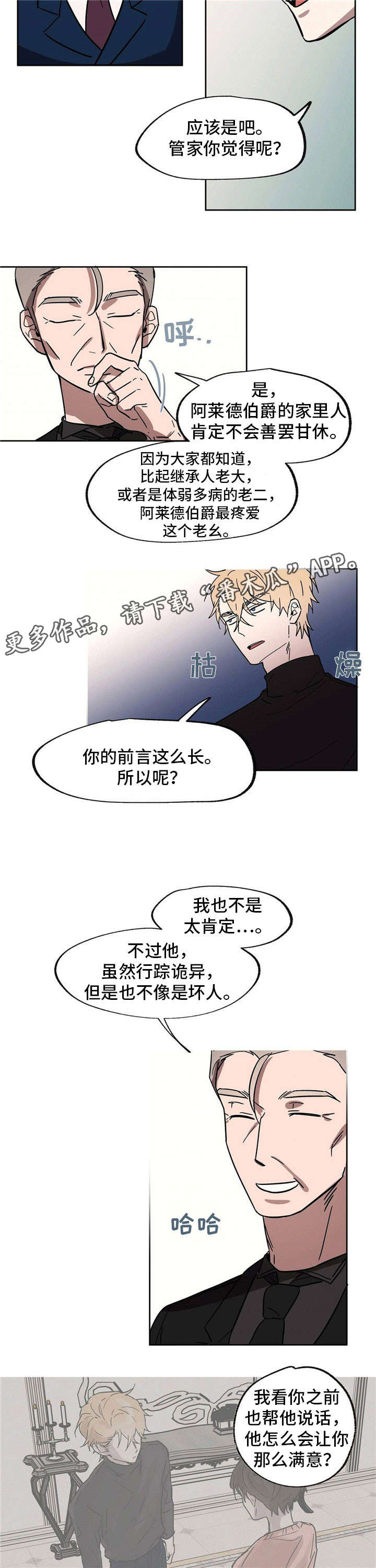 第21章：间谍8