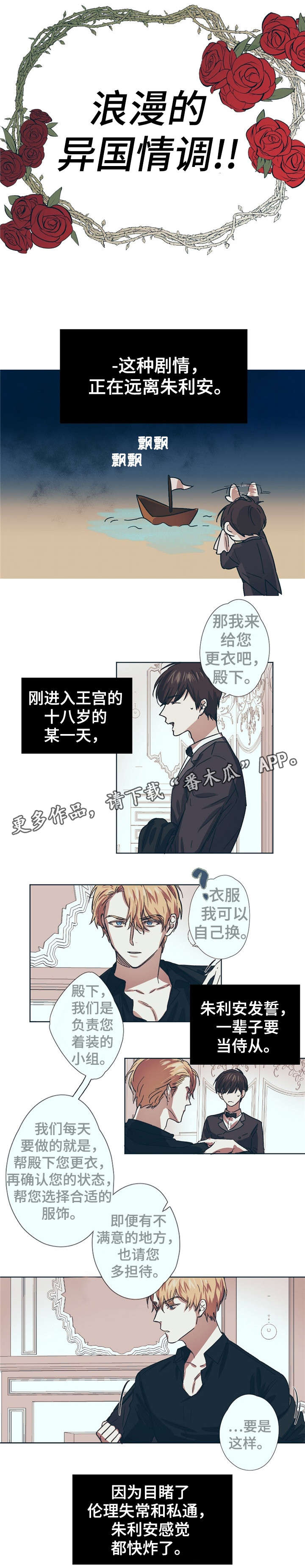 第3章：天才儿童7