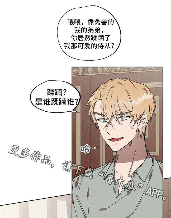 第43章：傲慢的家伙8