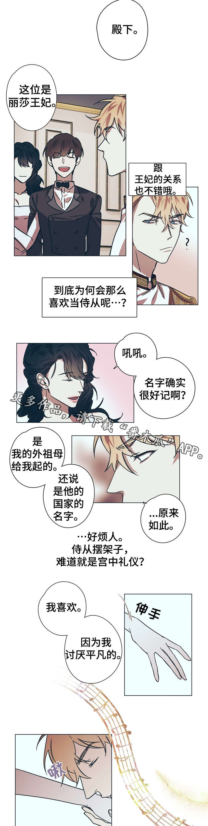 第8章：王妃8