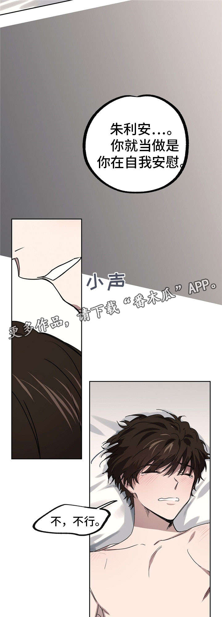 第38章：让我进去6