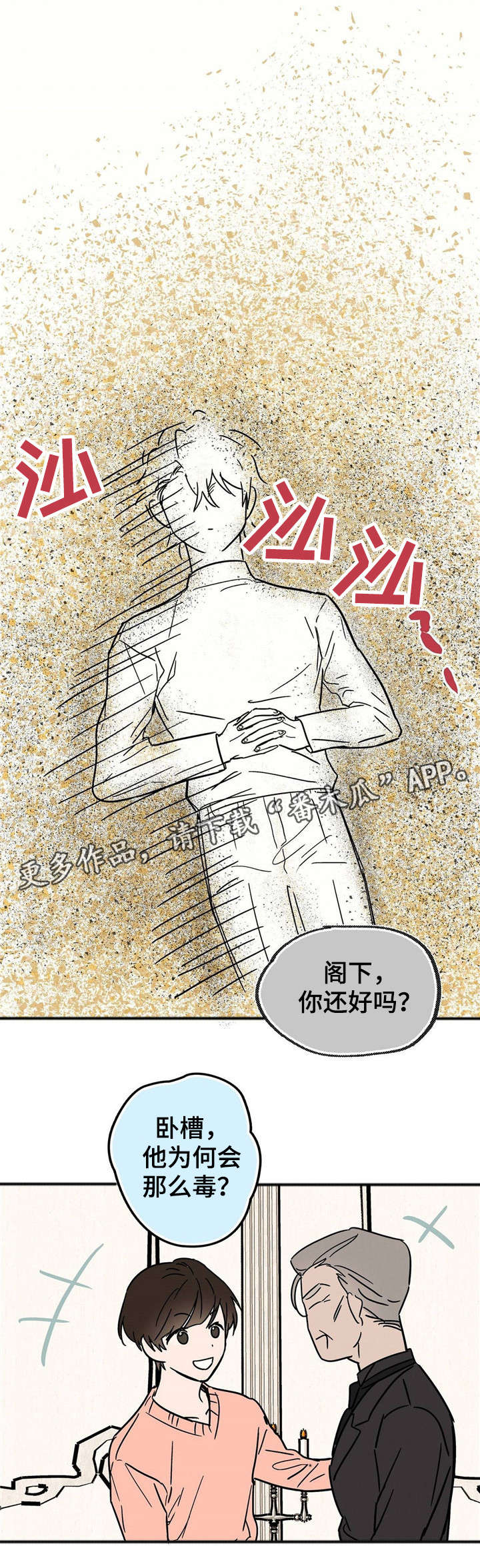 第20章：到此为止吧0