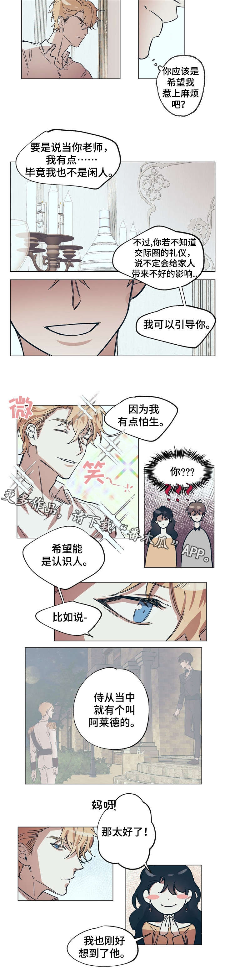 第15章：跟我结婚吧3