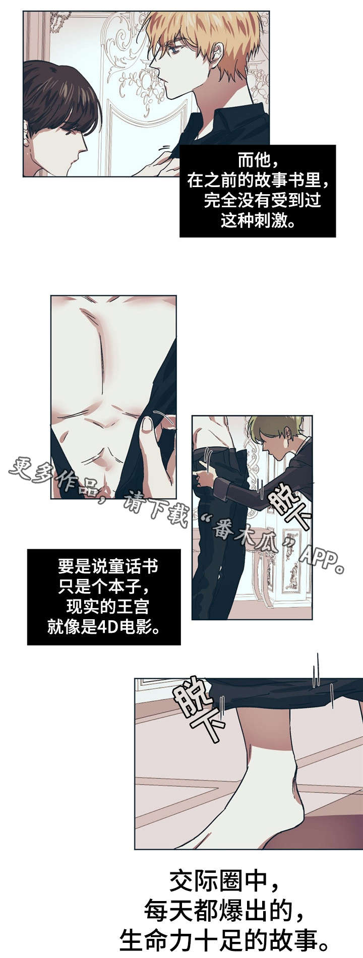 第4章：刮目相看0