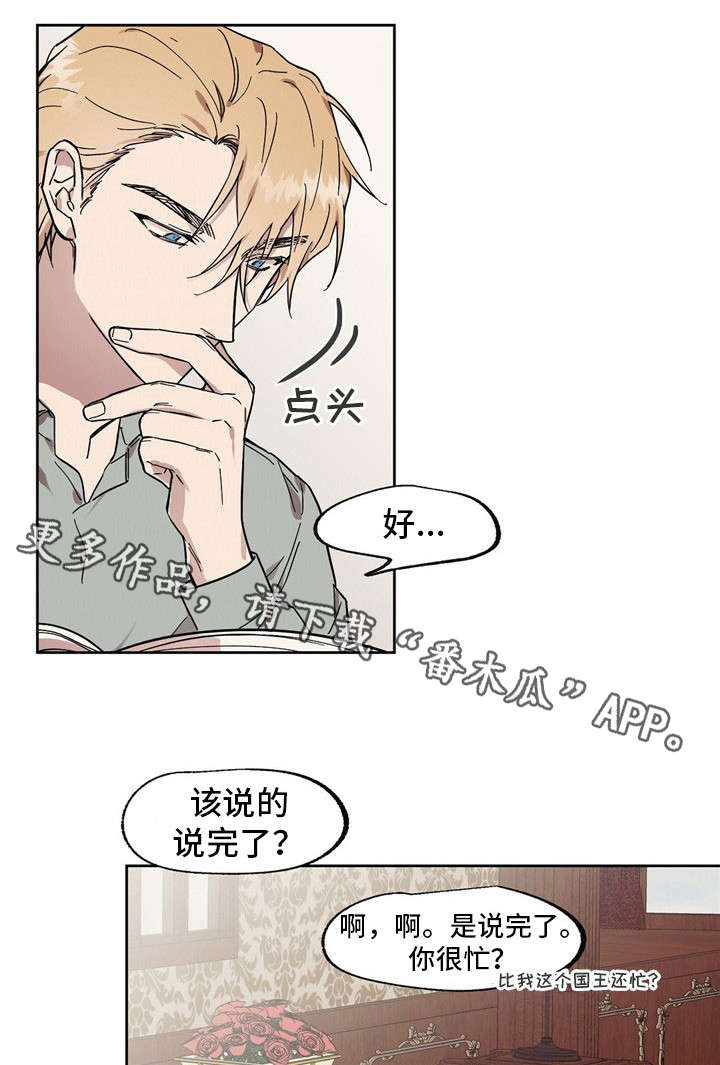 第44章：传闻8