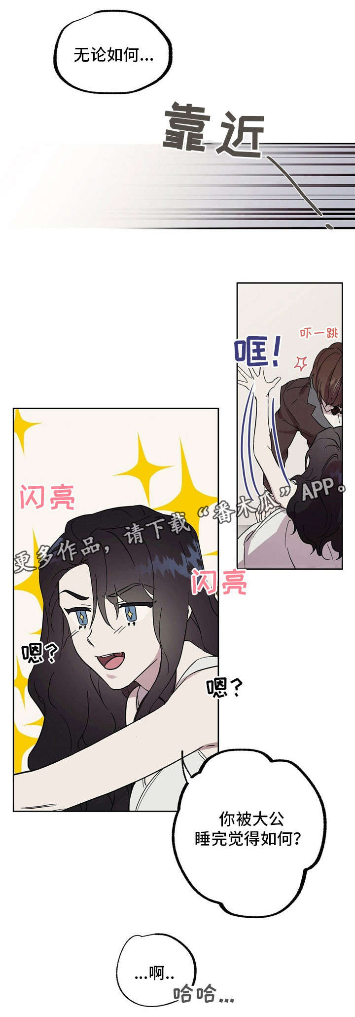 第43章：傲慢的家伙5