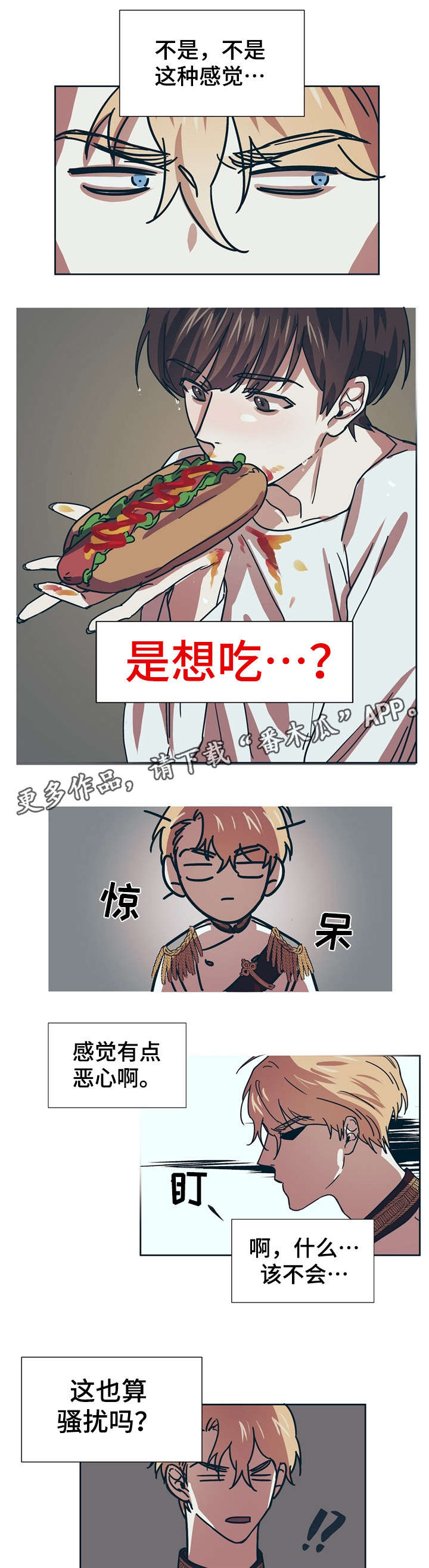 第6章：变态3
