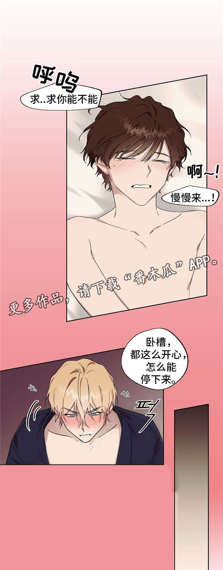 第40章：滚蛋8