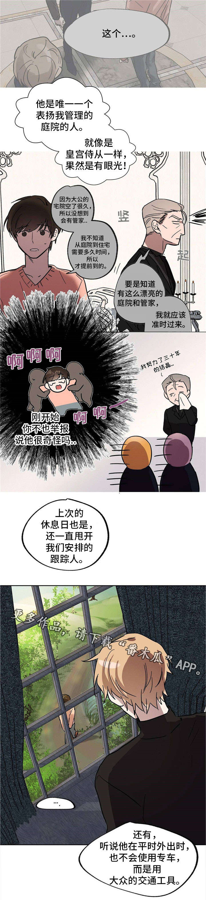 第21章：间谍9