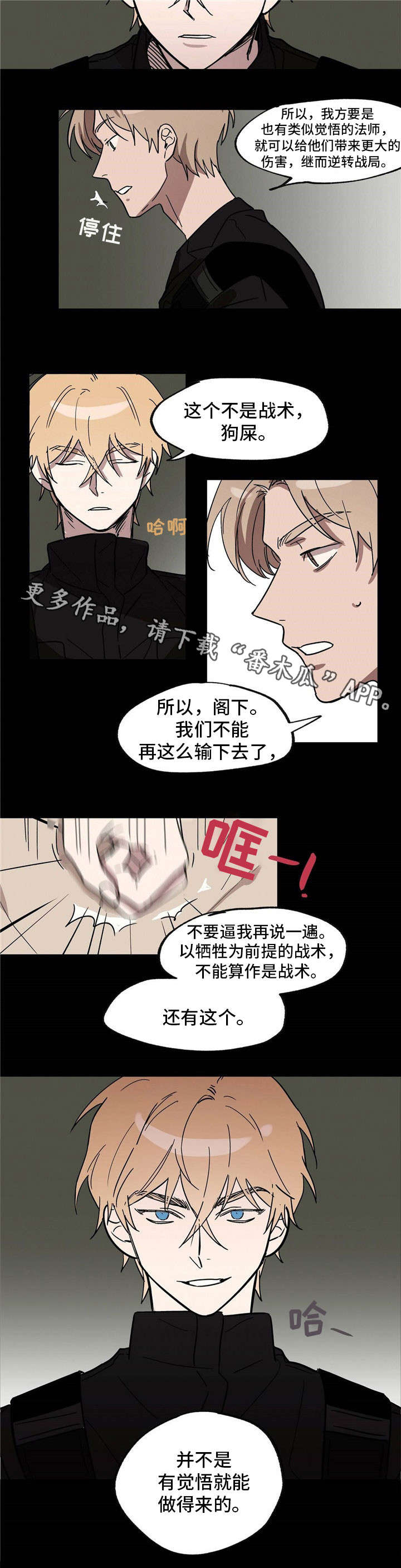 第21章：间谍1