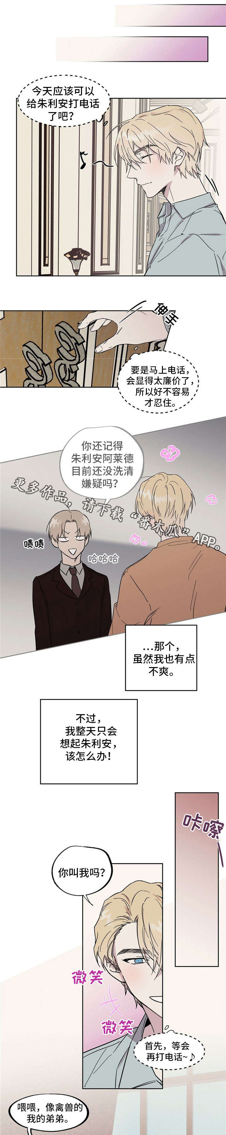 第43章：傲慢的家伙6