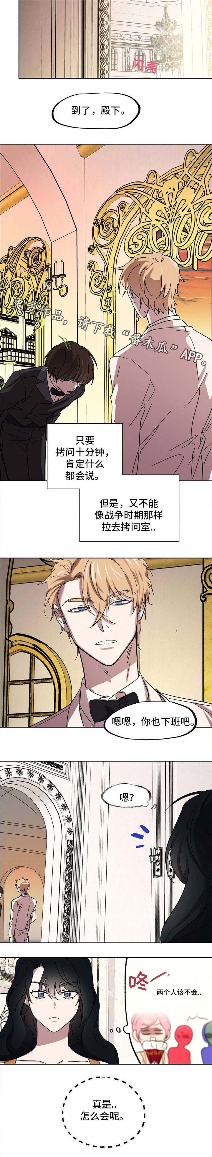 第27章：企图拷问6