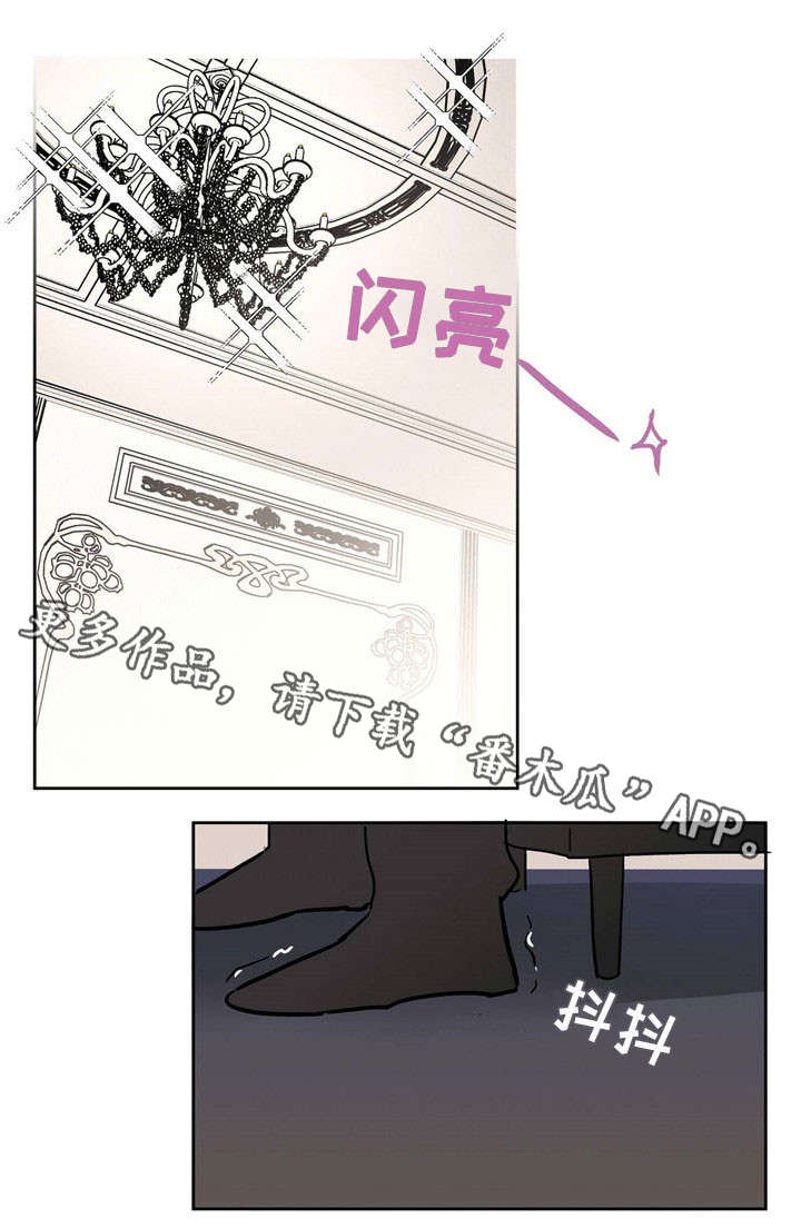 第23章：辣眼睛8