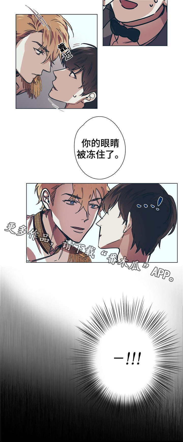 第9章：女王蜂7