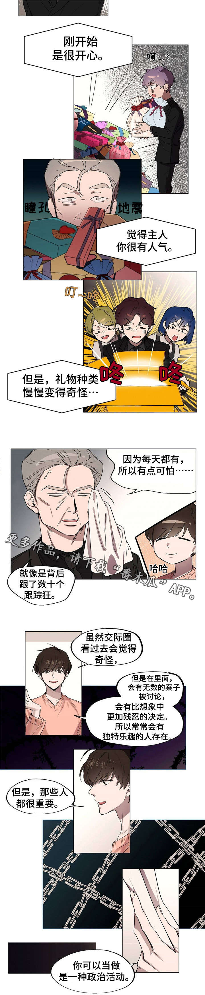 第16章：礼法教学6