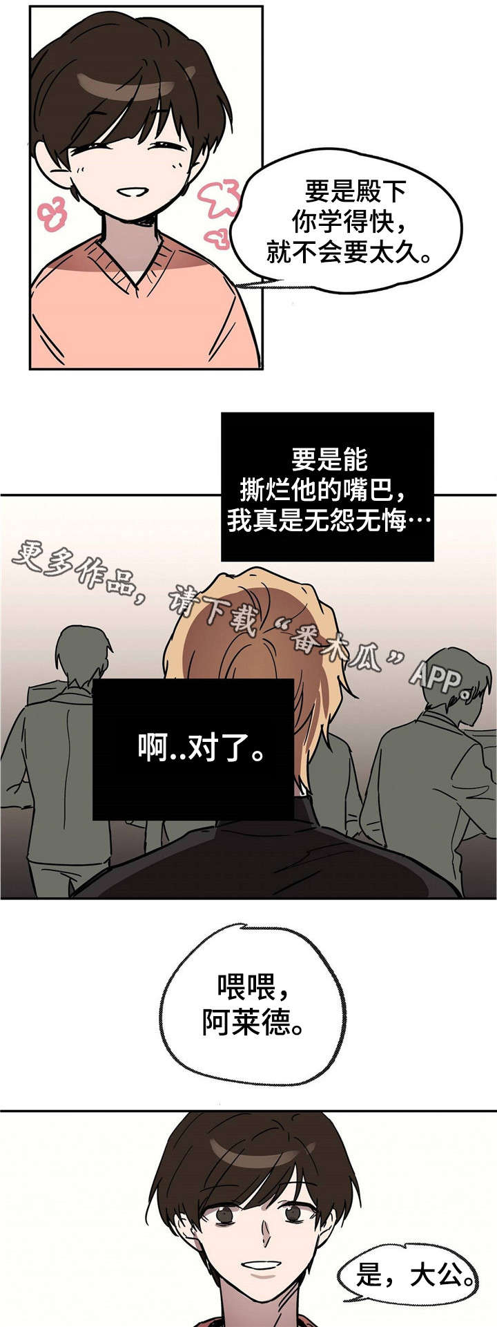 第20章：到此为止吧3