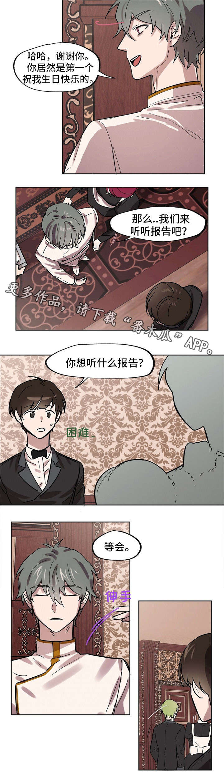 第24章：生日宴5