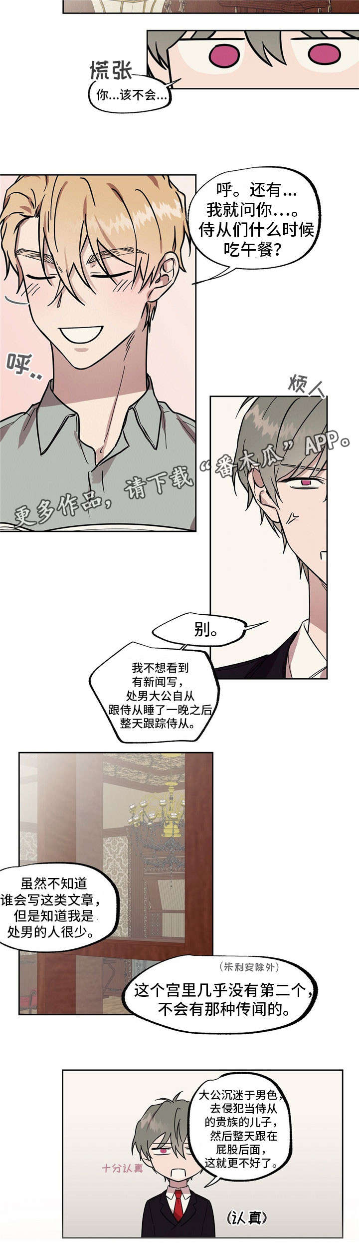 第44章：传闻9