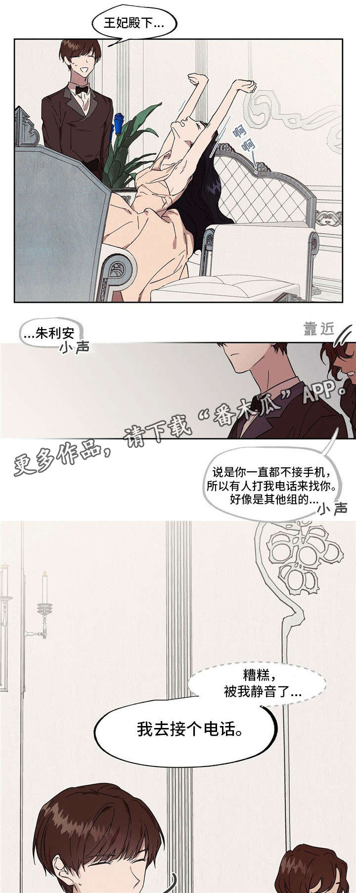 第44章：传闻11