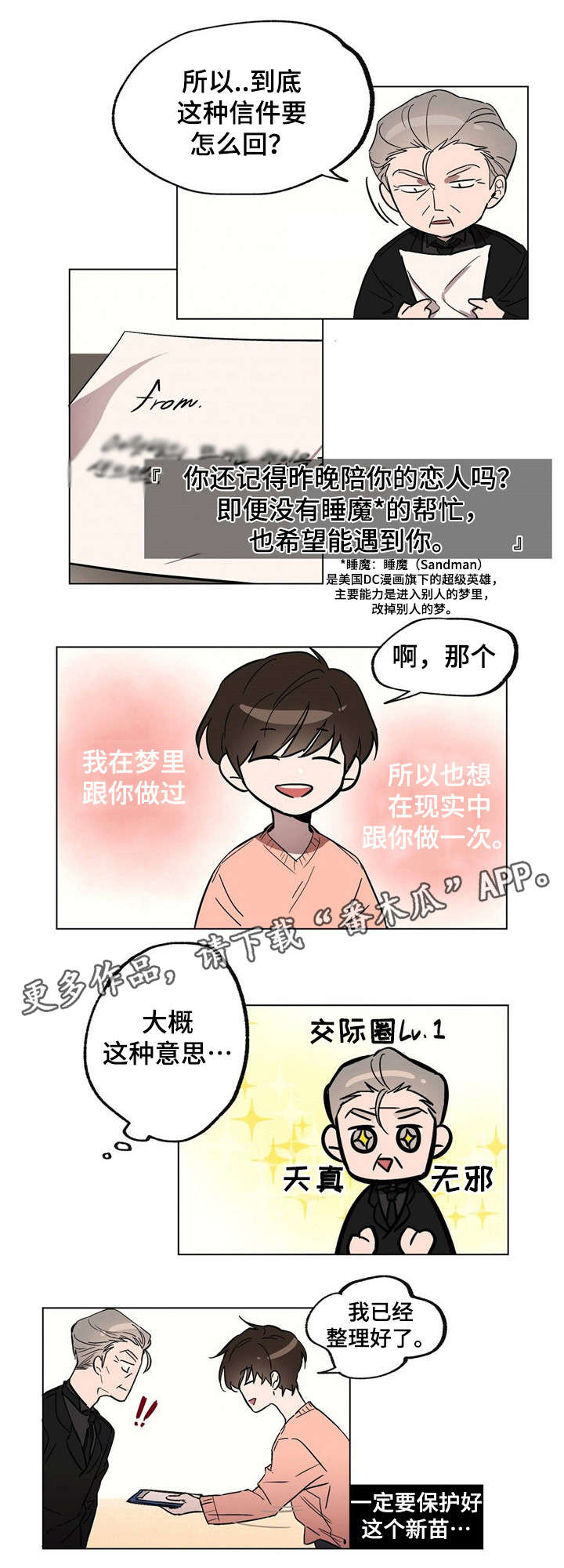 第17章：身份猜测0
