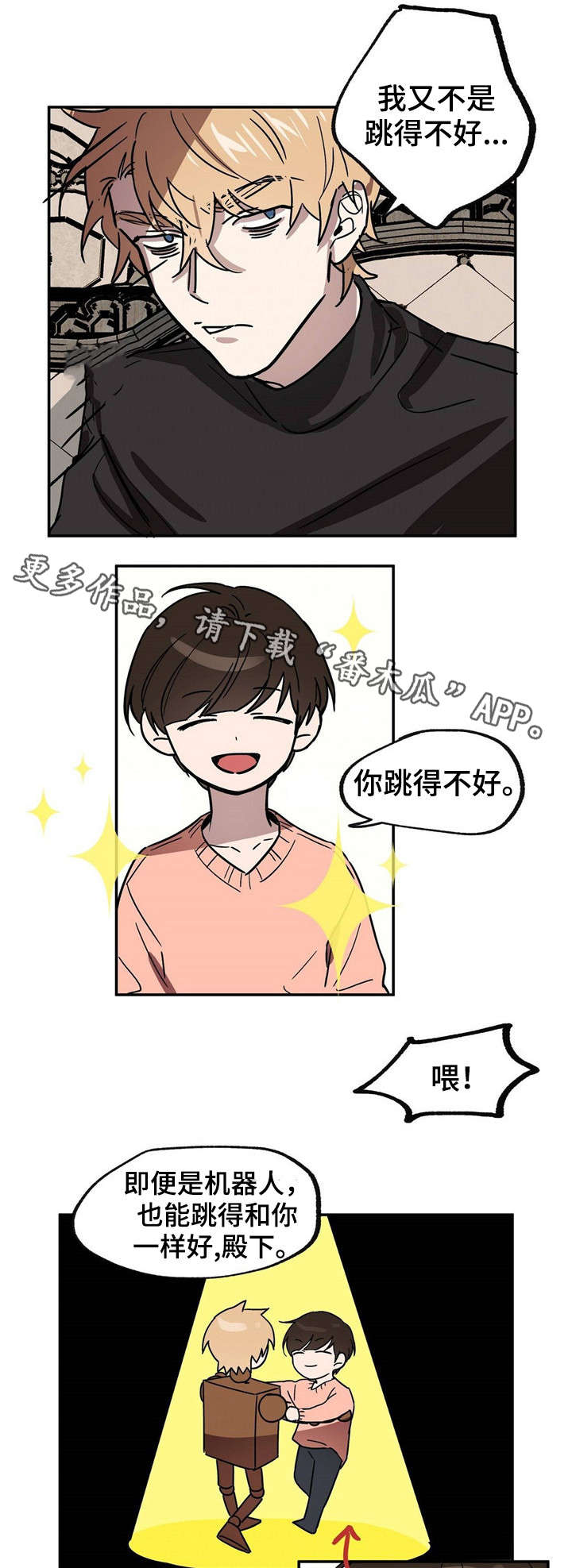 第18章：你疯了吗9