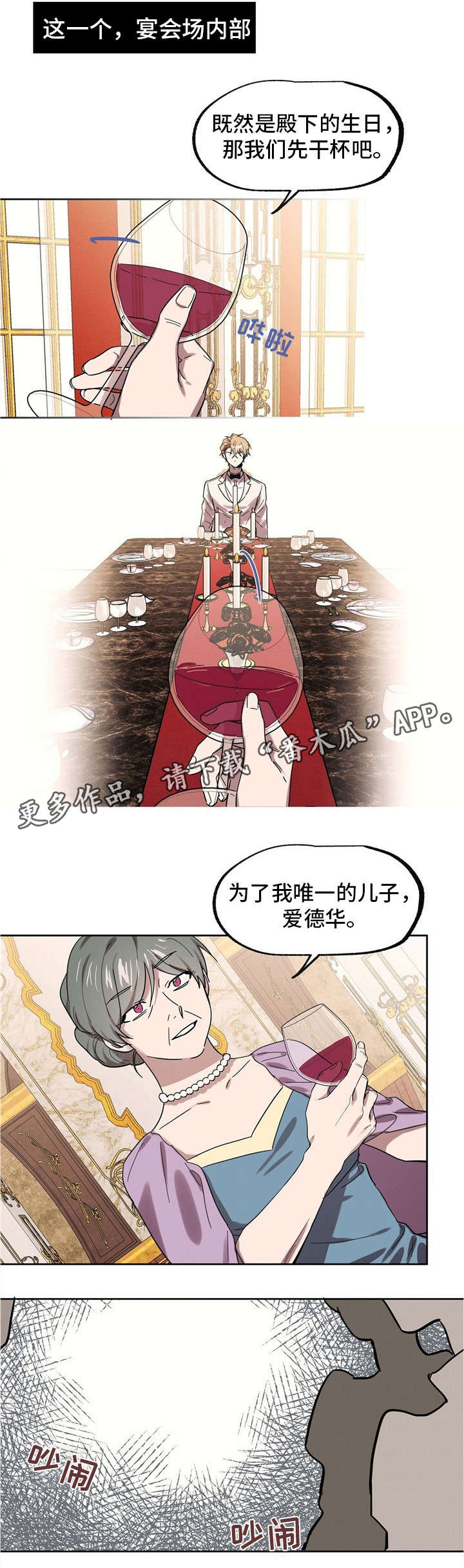 第30章：为了国王0