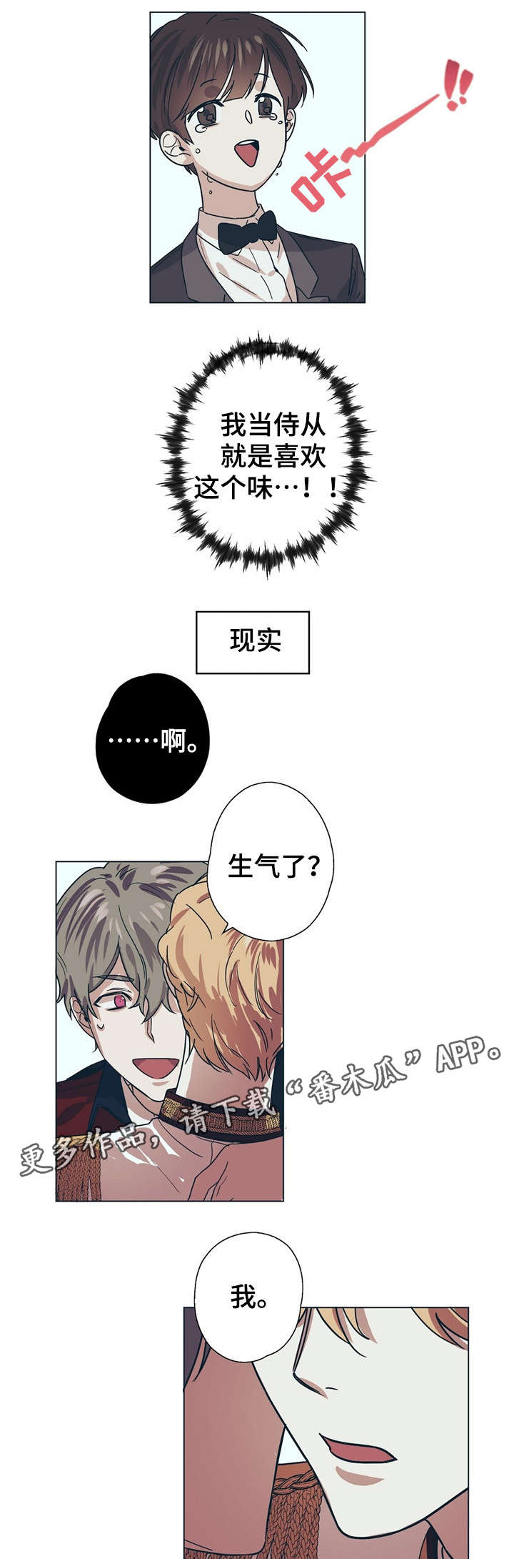 第7章：美丽的眼睛0