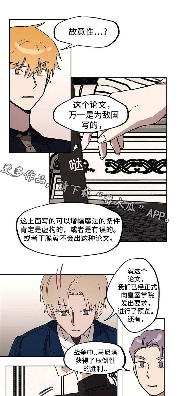 第21章：间谍5