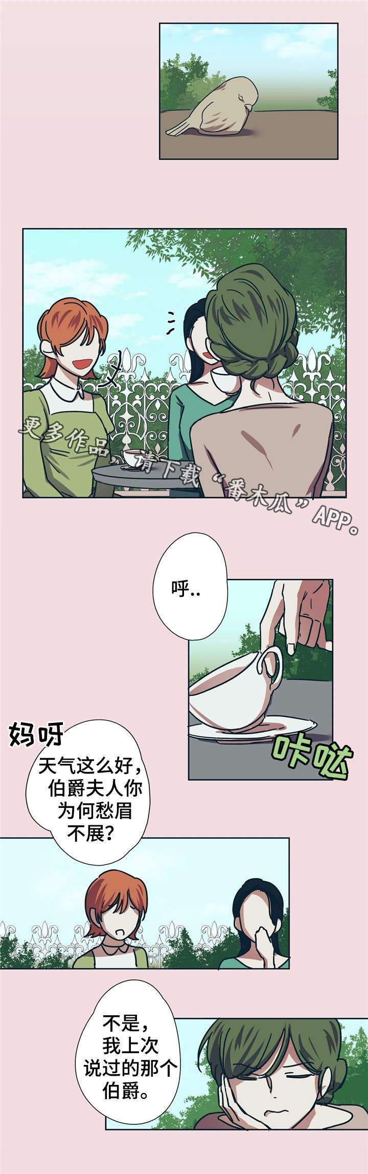 第4章：刮目相看6