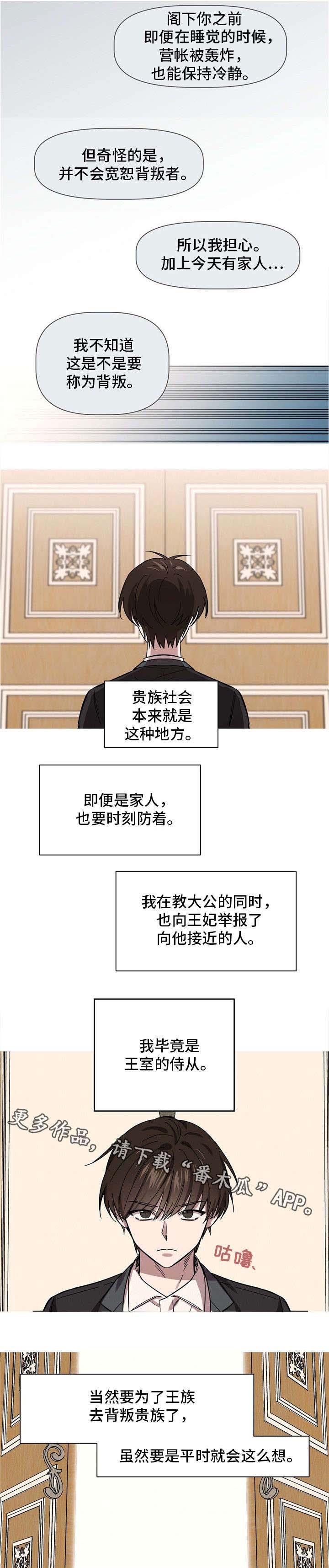 第30章：为了国王7