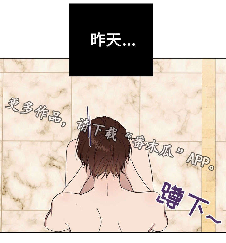 第40章：滚蛋7