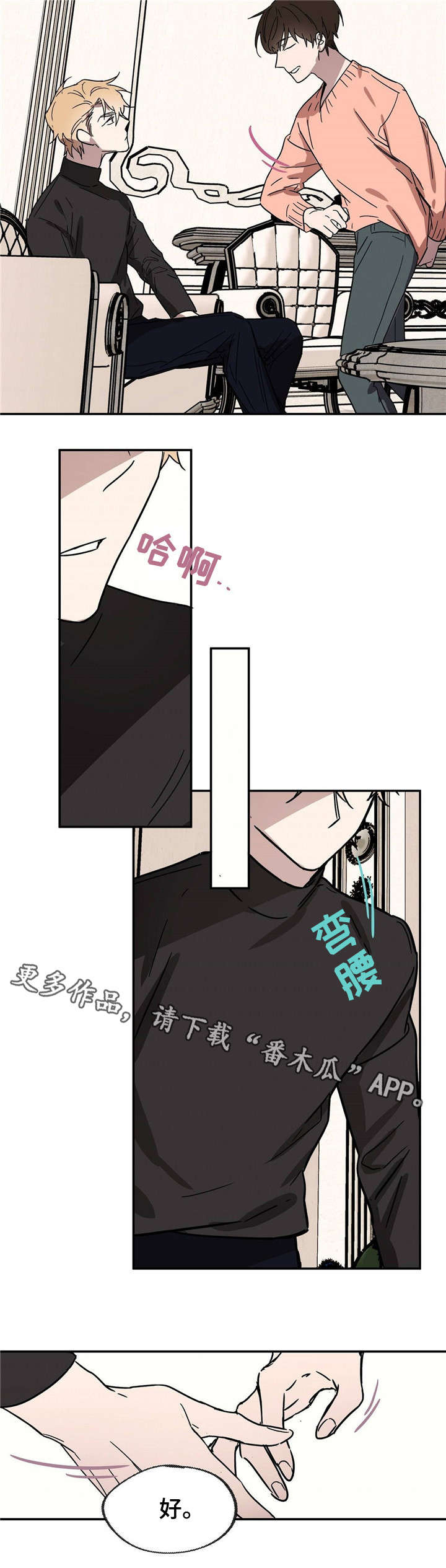 第19章：中场休息7