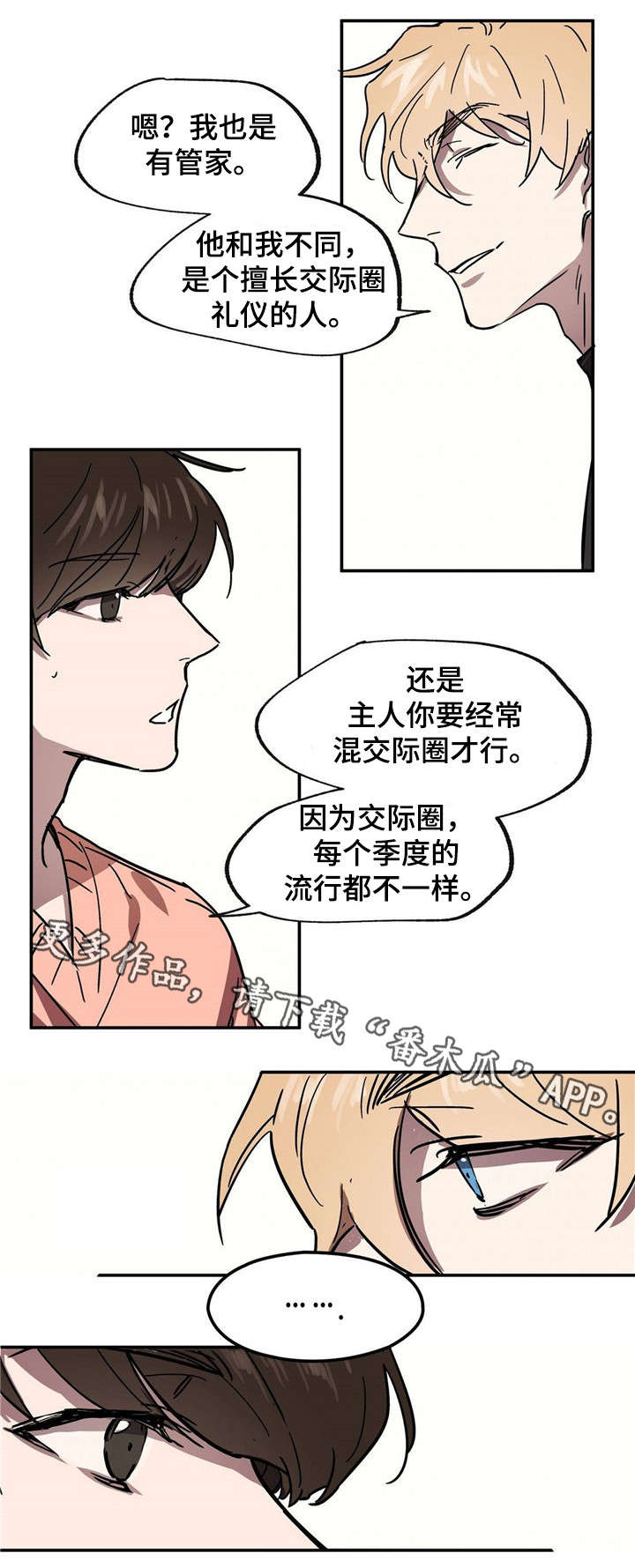 第20章：到此为止吧5