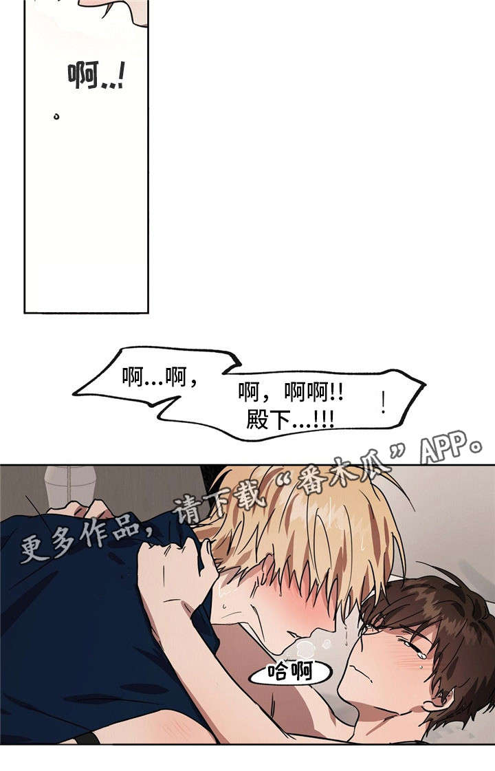 第40章：滚蛋4