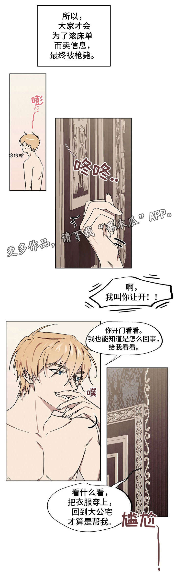 第40章：滚蛋14