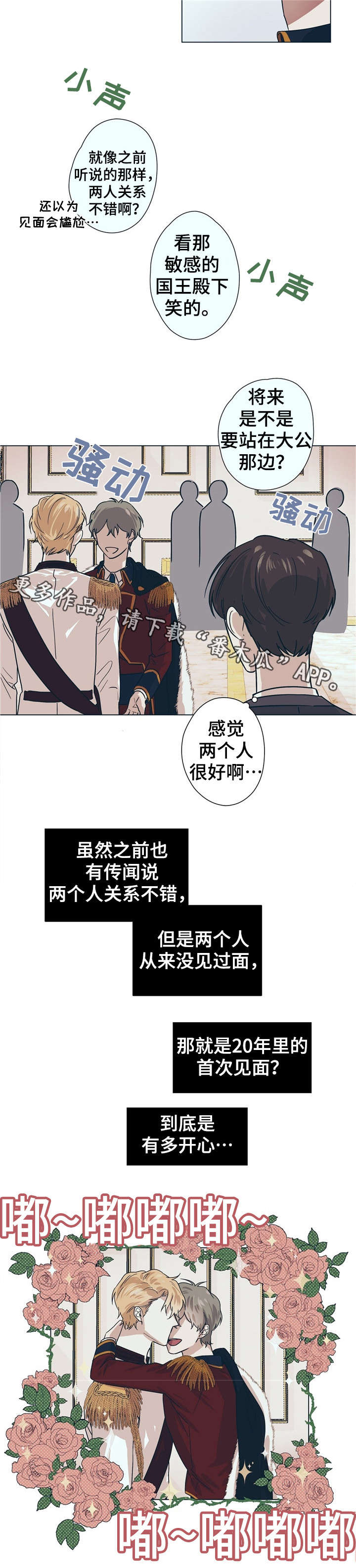 第6章：变态8