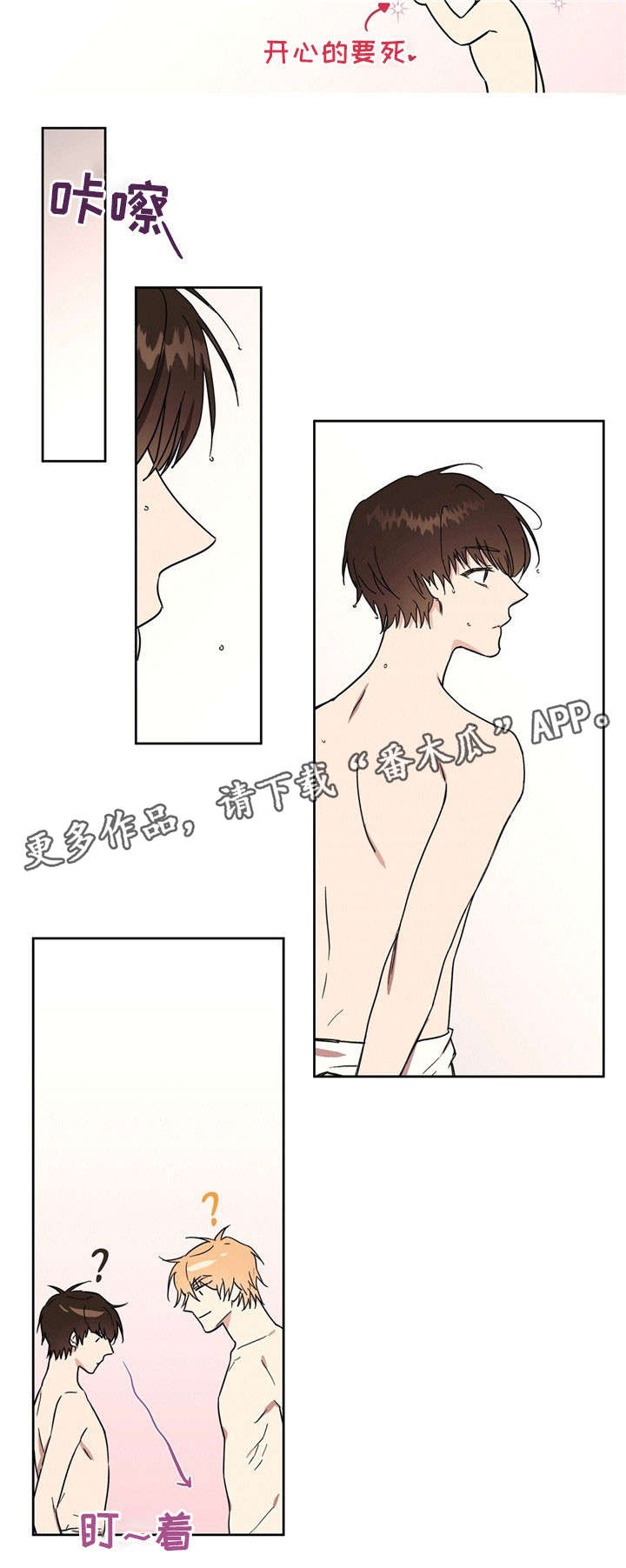 第40章：滚蛋16