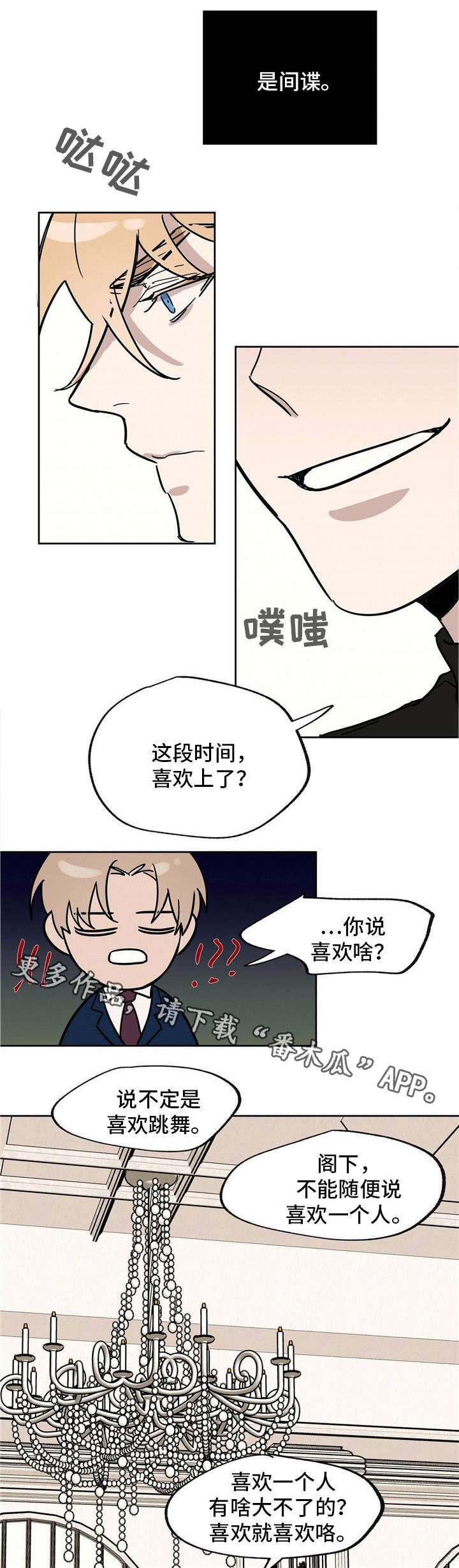第22章：你敢穿吗1