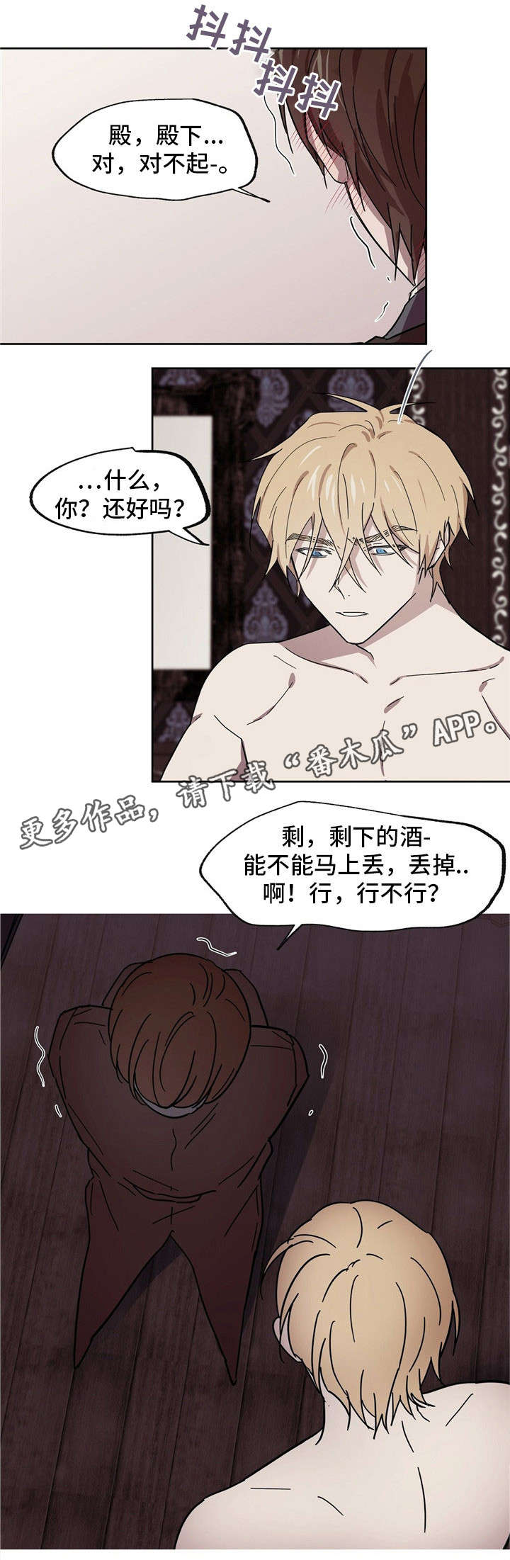 第36章：被下药9