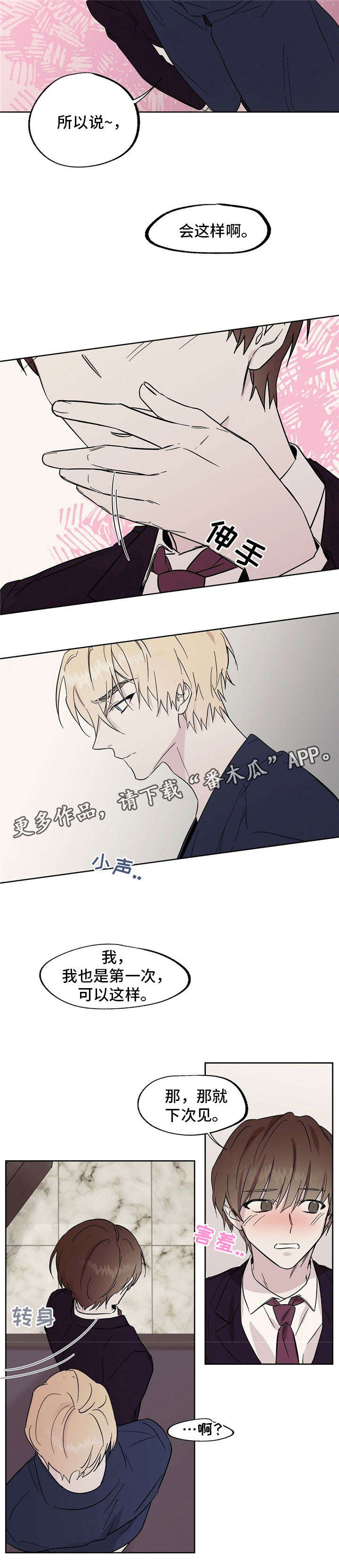 第42章：三倍的药5