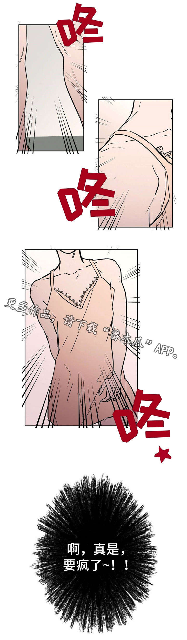 第23章：辣眼睛12