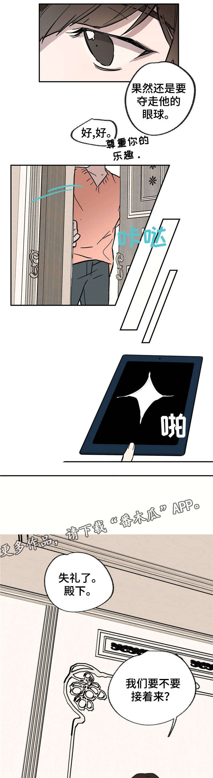 第19章：中场休息6
